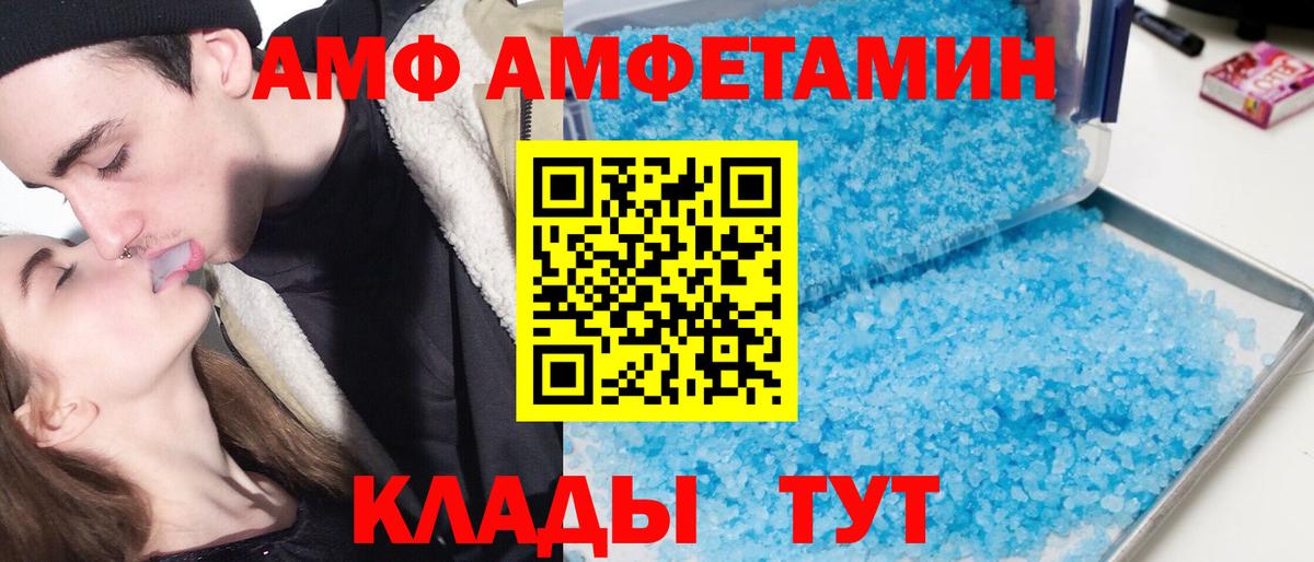 Амфетамин 98% Конаково