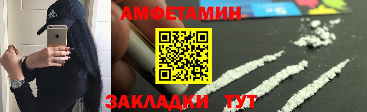 Конаково  Amphetamine Premium  АМФЕТАМИН  Амфетамин  Вход с VPN 