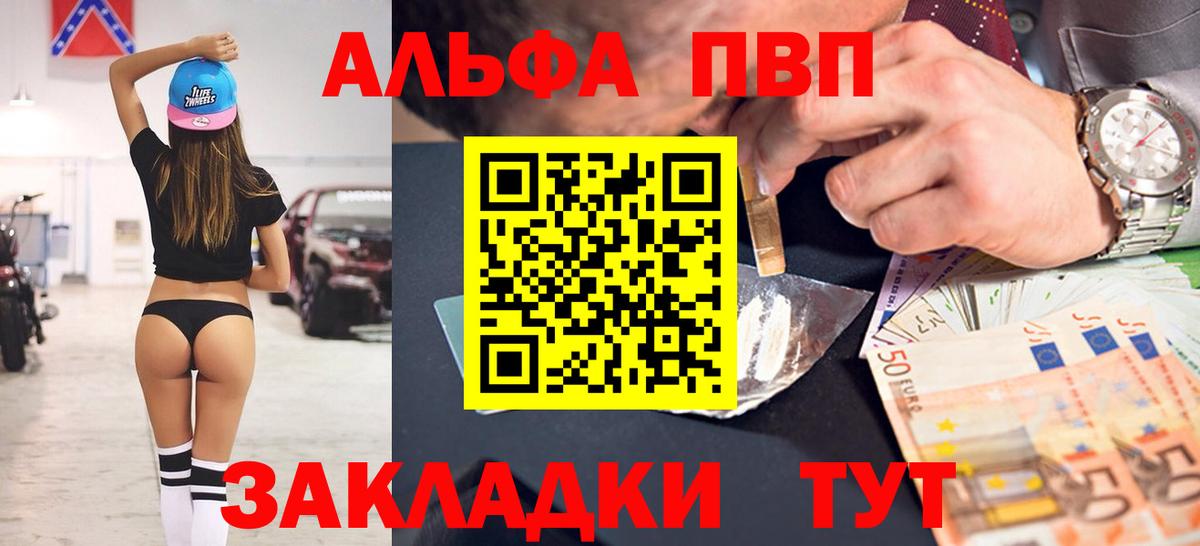 A-PVP кристаллы Конаково