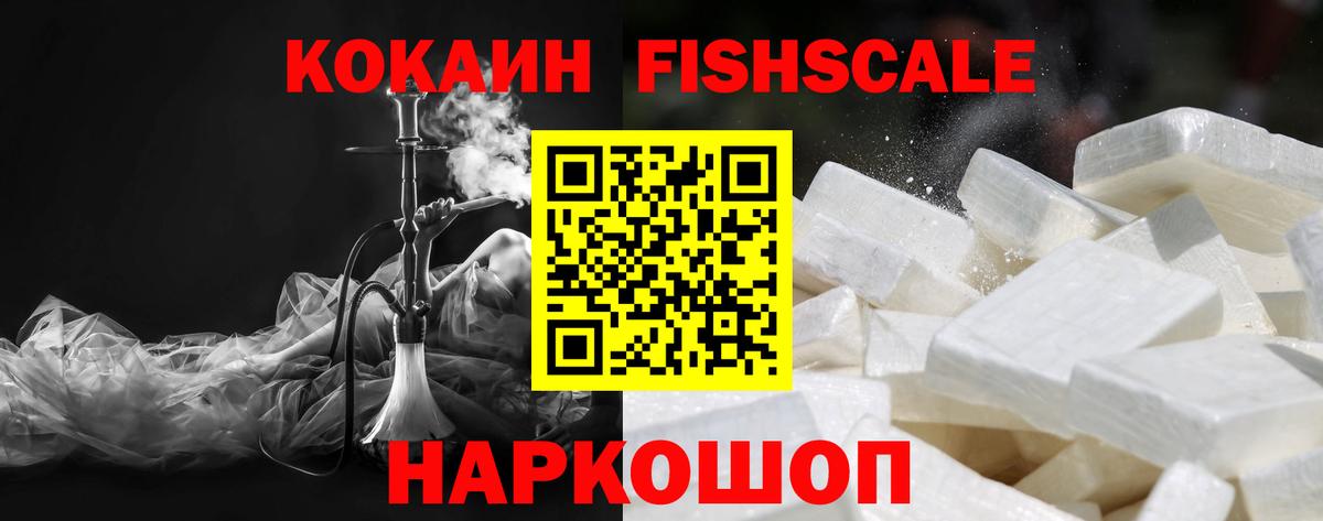 Конаково  Кокаин  Вход с VPN  Cocaine VHQ 
