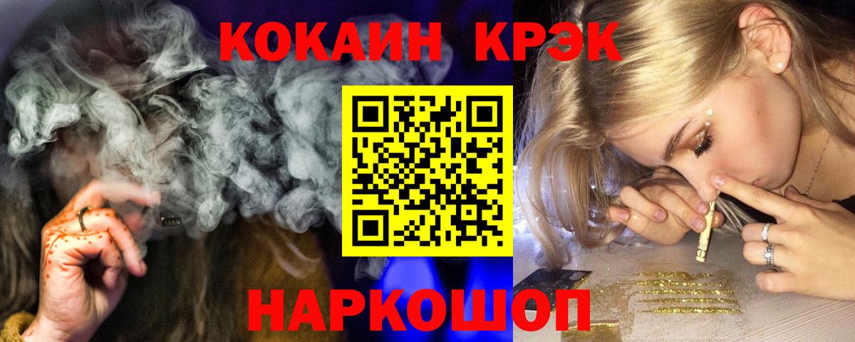 Cocaine Перу Конаково