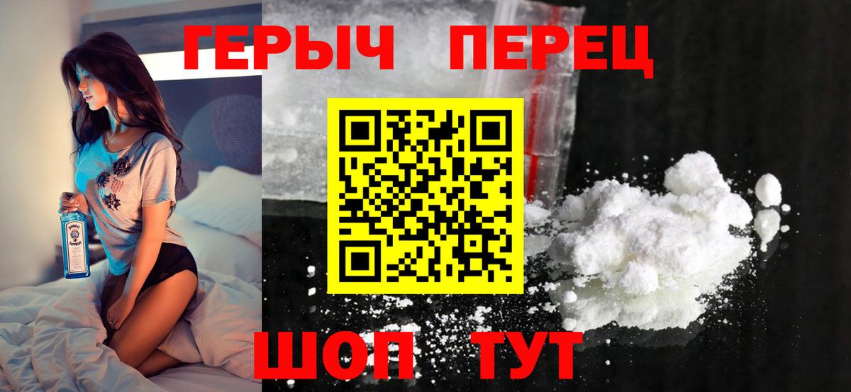 Героин Heroin Конаково