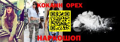 кокаин Конаково