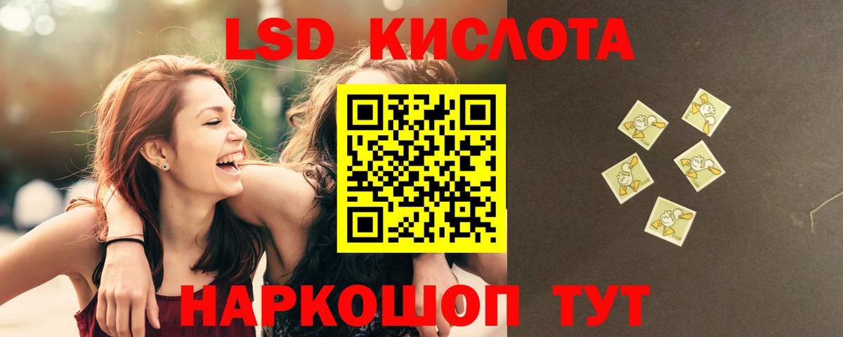 Лсд 25 экстази кислота  Вход с VPN  ЛСД экстази кислота  Конаково 