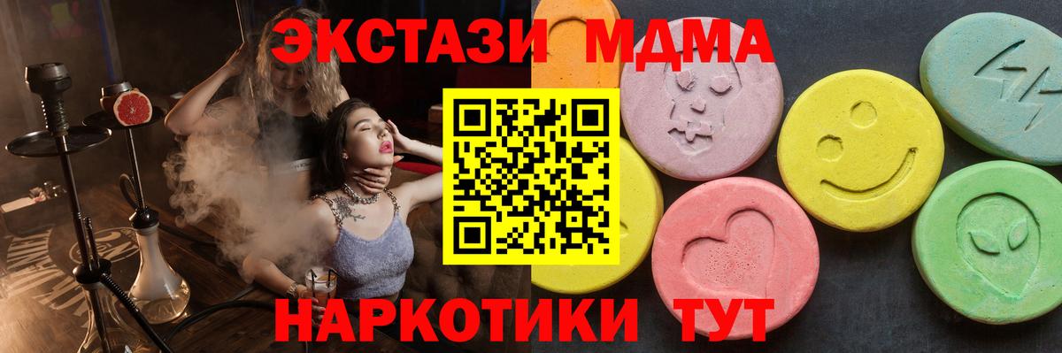 Конаково  МДМА молли  Вход с VPN  MDMA Molly 
