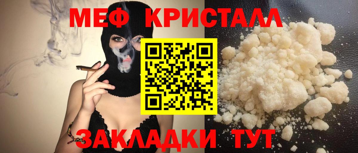 Меф МЯУ МЯУ   ГАШИШ  Cocaine  MDMA  НБОМе  Конаково  Вход с VPN 