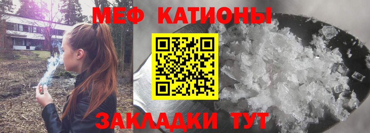 Меф мяу мяу кристаллы Конаково