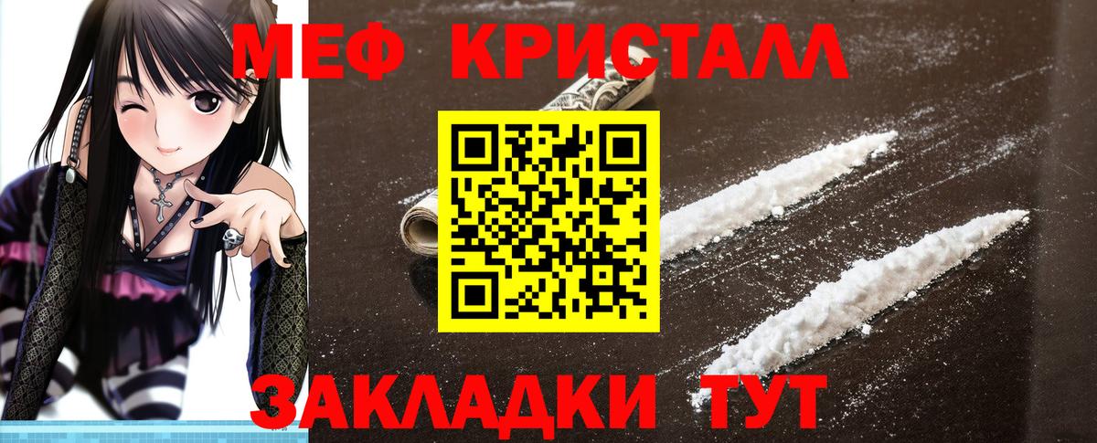 Меф  Мефедрон  Вход с VPN  МЯУ-МЯУ 4 MMC  Конаково  Мефедрон мука 