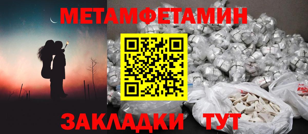 Первитин винт Конаково
