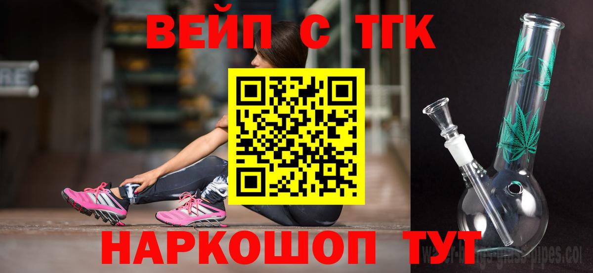 ТГК гашишное масло Конаково